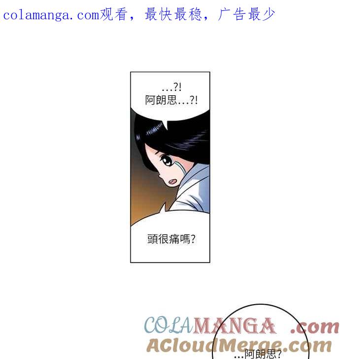 虎大哥 - [第44话] 神秘的力量(2) - 第1张图