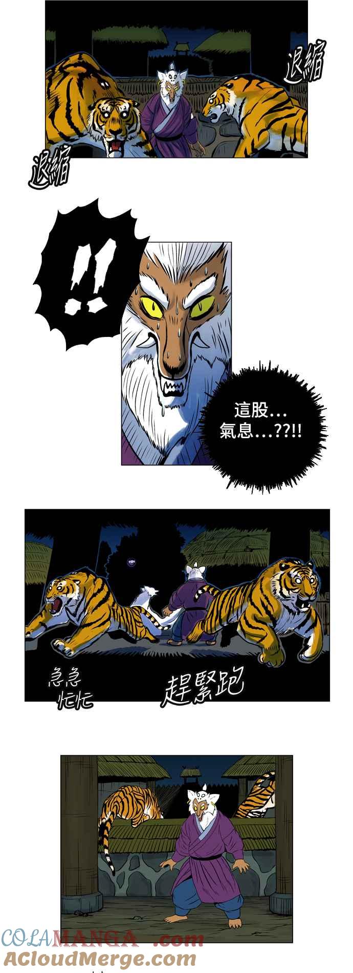 虎大哥 - [第44话] 神秘的力量(2) - 第9张图
