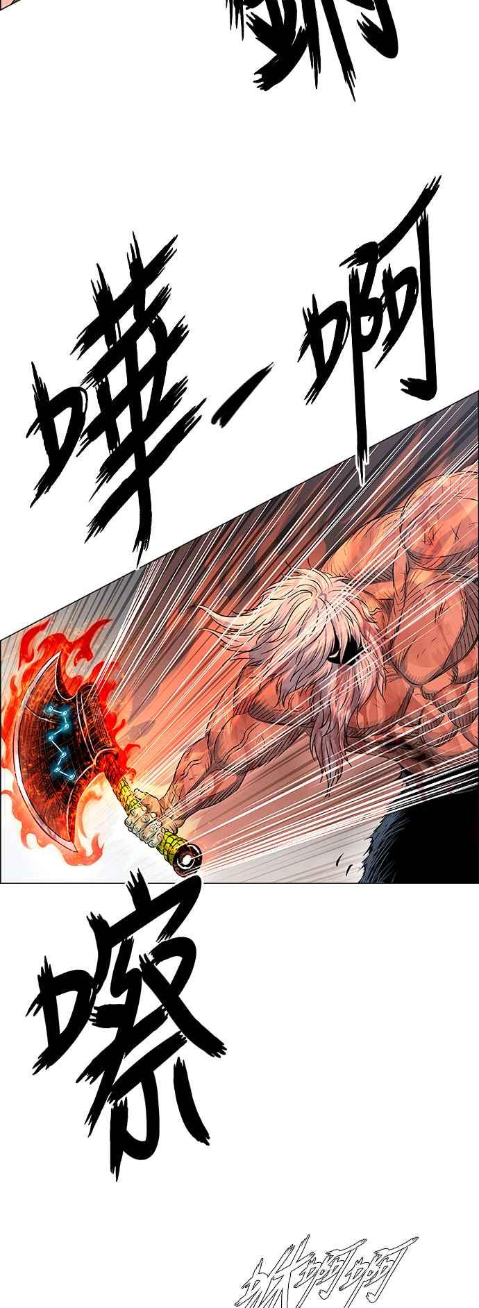 虎大哥 - [第3季] 第50话 七星钺对金刚杵 - 第23张图