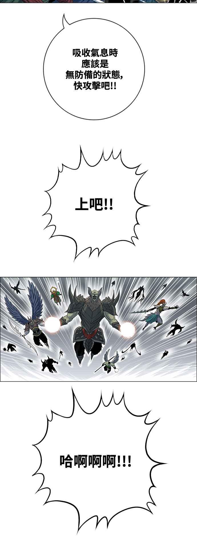 虎大哥 - [第3季] 第50话 七星钺对金刚杵 - 第17张图