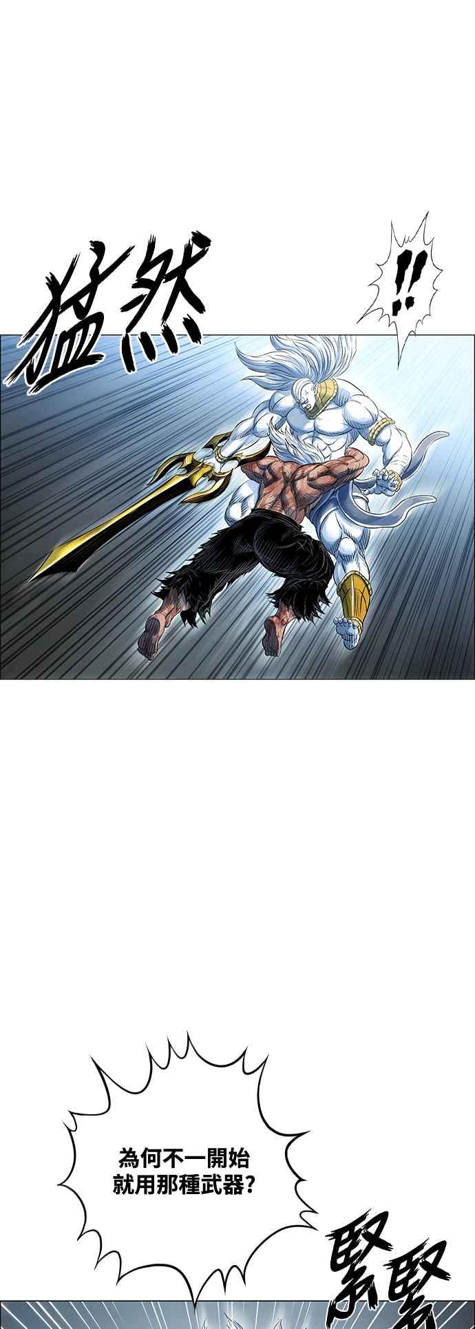 虎大哥 - [第3季] 第50话 七星钺对金刚杵 - 第11张图