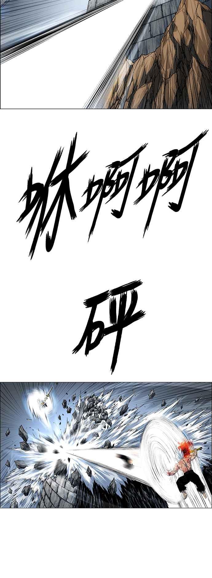 虎大哥 - [第3季] 第50话 七星钺对金刚杵 - 第69张图