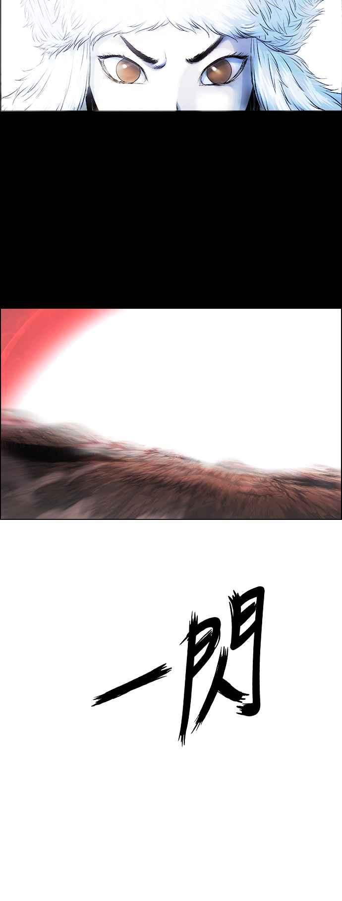 虎大哥 - [第3季] 第50话 七星钺对金刚杵 - 第35张图