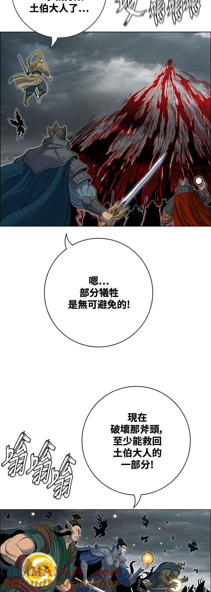 虎大哥 - [第3季] 第50话 七星钺对金刚杵 - 第16张图