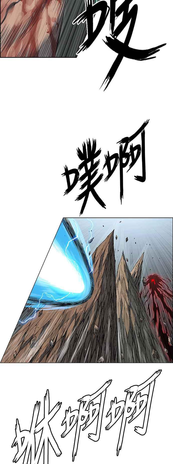 虎大哥 - [第3季] 第50话 七星钺对金刚杵 - 第9张图