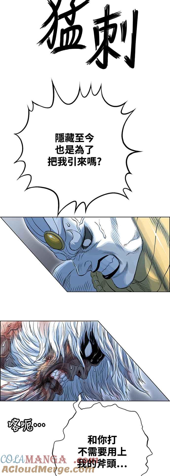 虎大哥 - [第3季] 第50话 七星钺对金刚杵 - 第13张图