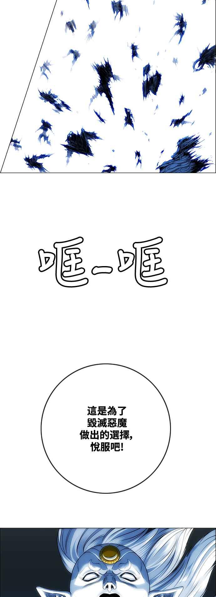 虎大哥 - [第3季] 第50话 七星钺对金刚杵 - 第53张图