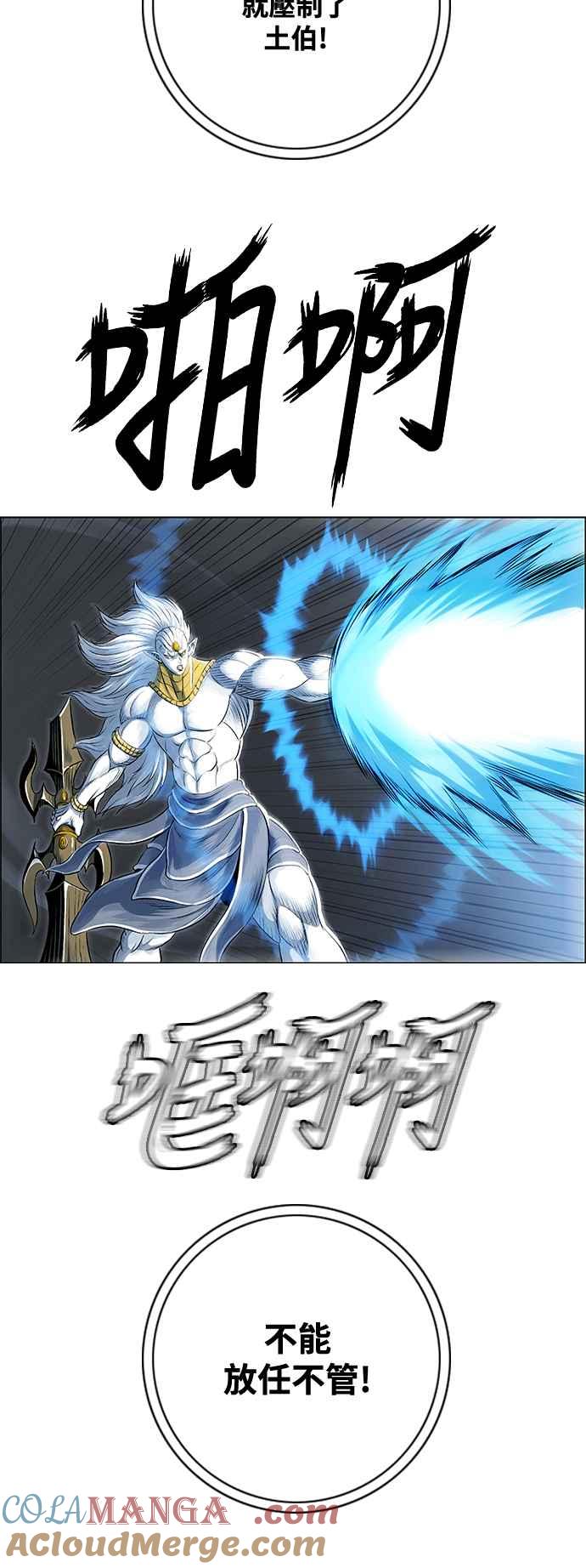 虎大哥 - [第3季] 第50话 七星钺对金刚杵 - 第7张图