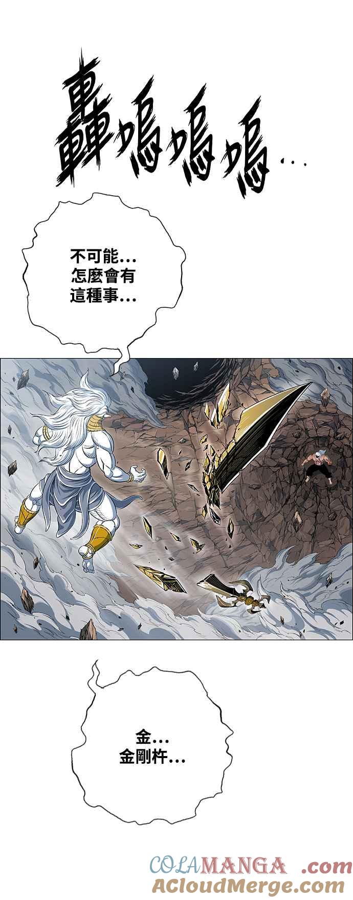 虎大哥 - [第3季] 第50话 七星钺对金刚杵 - 第85张图