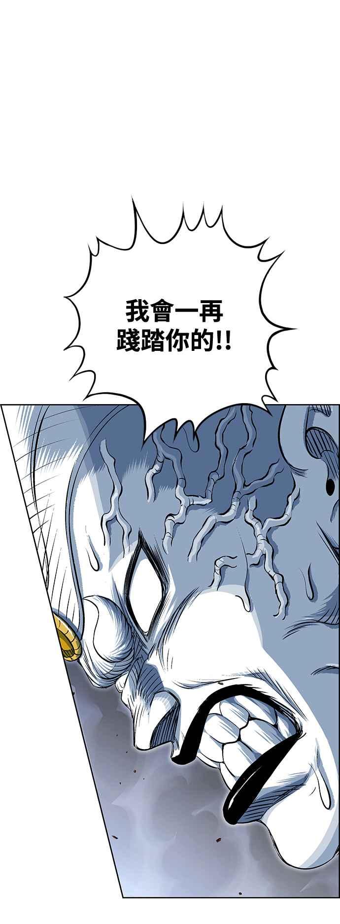 虎大哥 - [第3季] 第50话 七星钺对金刚杵 - 第65张图