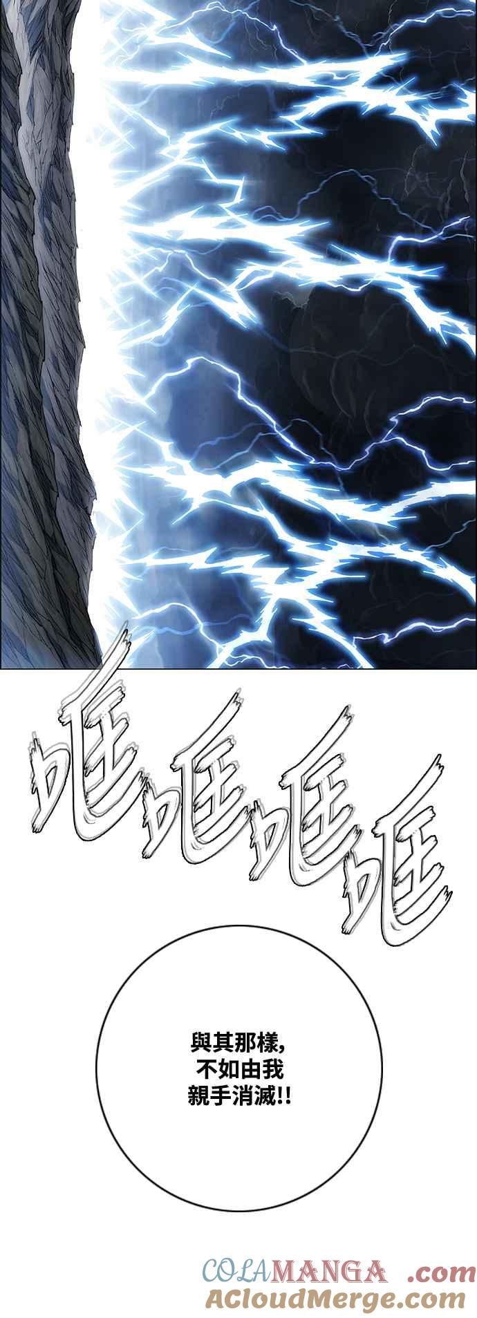 虎大哥 - [第3季] 第50话 七星钺对金刚杵 - 第55张图