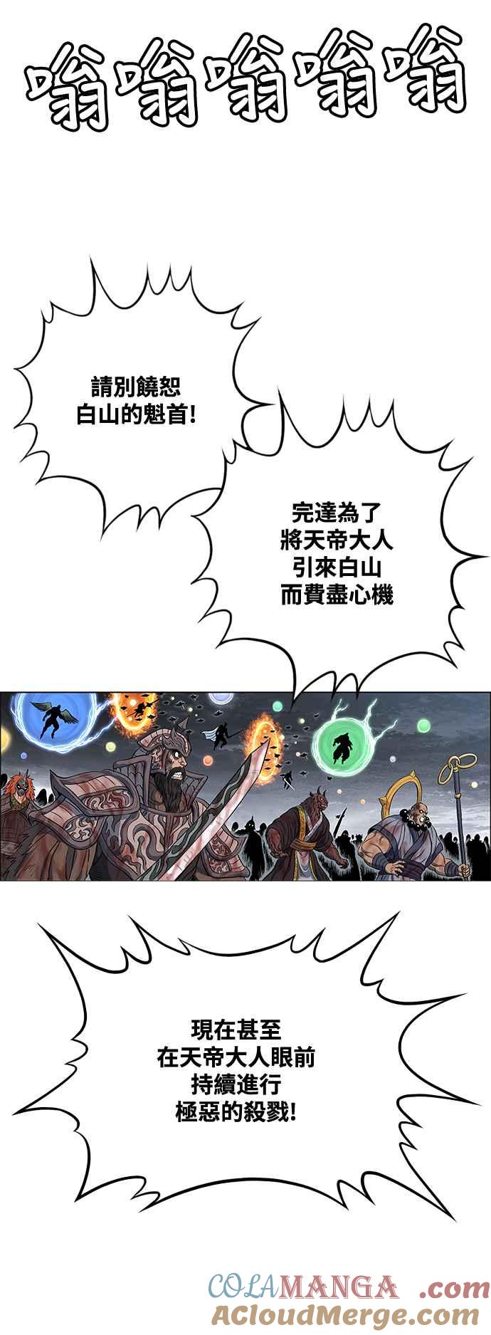 虎大哥 - [第3季] 第50话 七星钺对金刚杵 - 第43张图