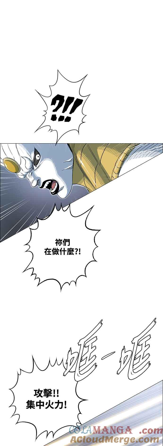 虎大哥 - [第3季] 第50话 七星钺对金刚杵 - 第19张图