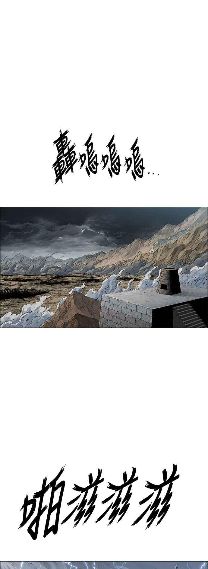 虎大哥 - [第3季] 第50话 七星钺对金刚杵 - 第56张图