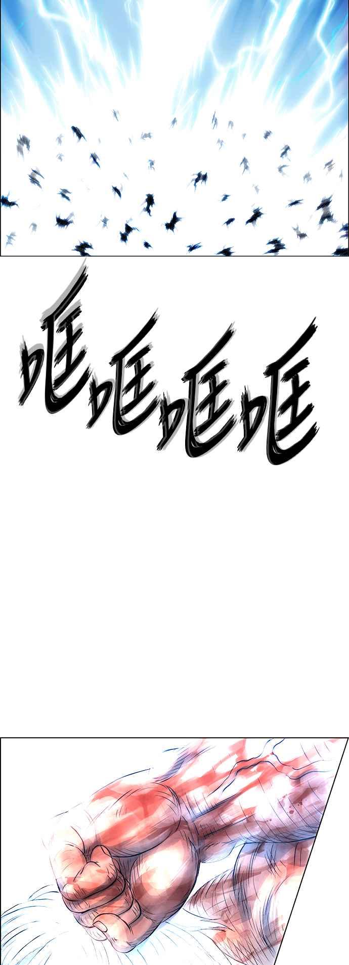 虎大哥 - [第3季] 第50话 七星钺对金刚杵 - 第51张图