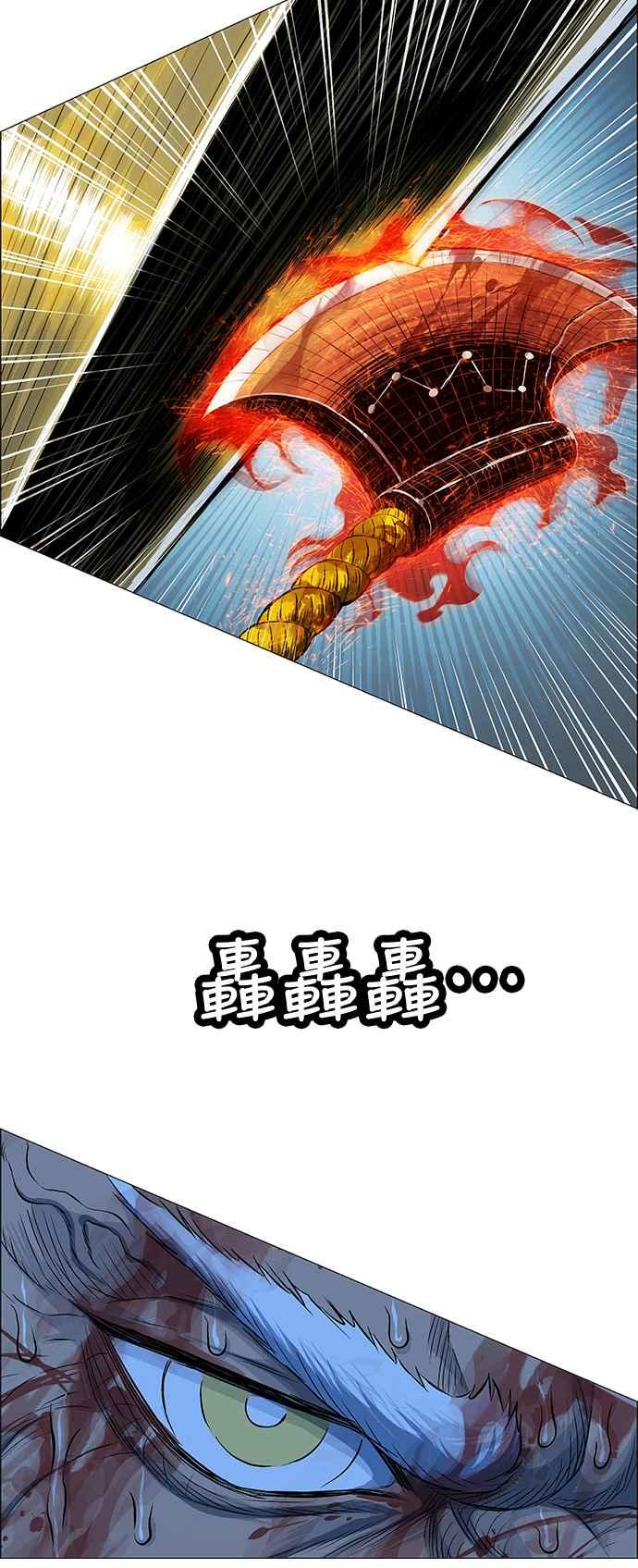 虎大哥 - [第3季] 第50话 七星钺对金刚杵 - 第80张图