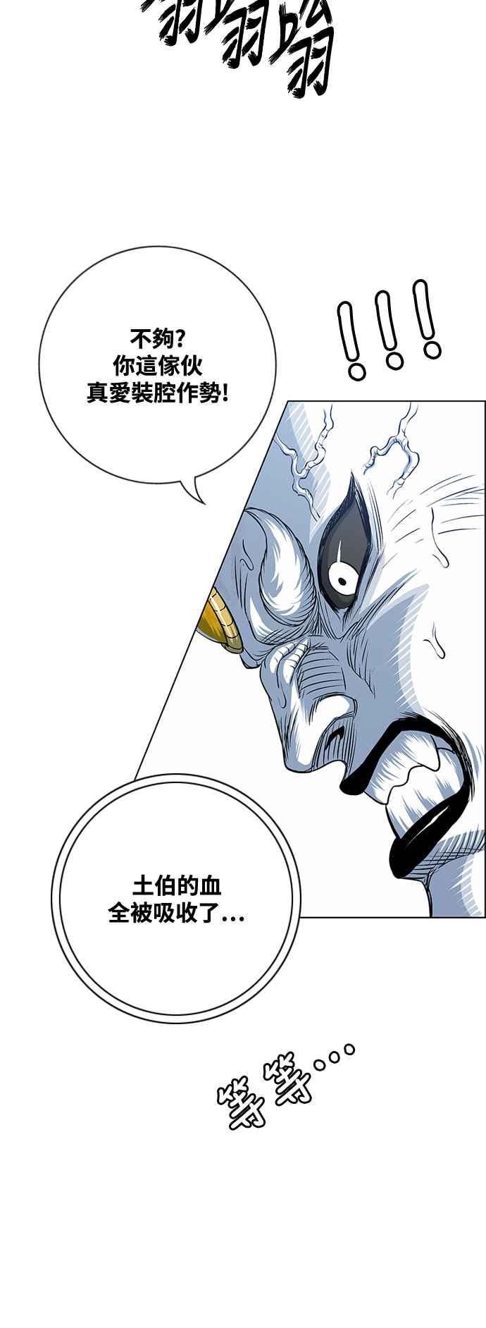 虎大哥 - [第3季] 第50话 七星钺对金刚杵 - 第27张图