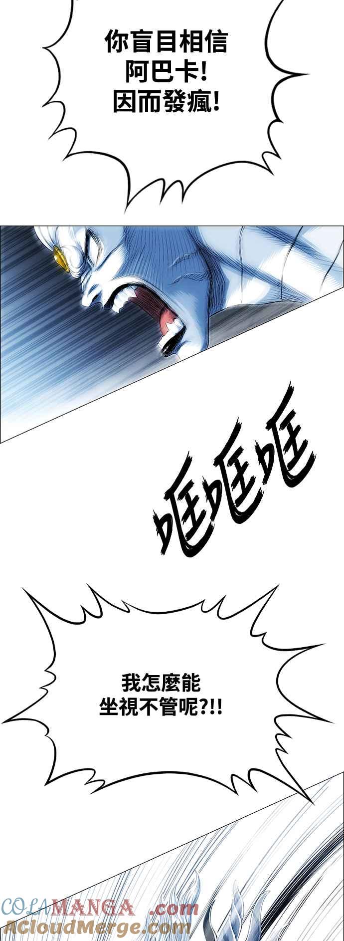 虎大哥 - [第3季] 第50话 七星钺对金刚杵 - 第61张图