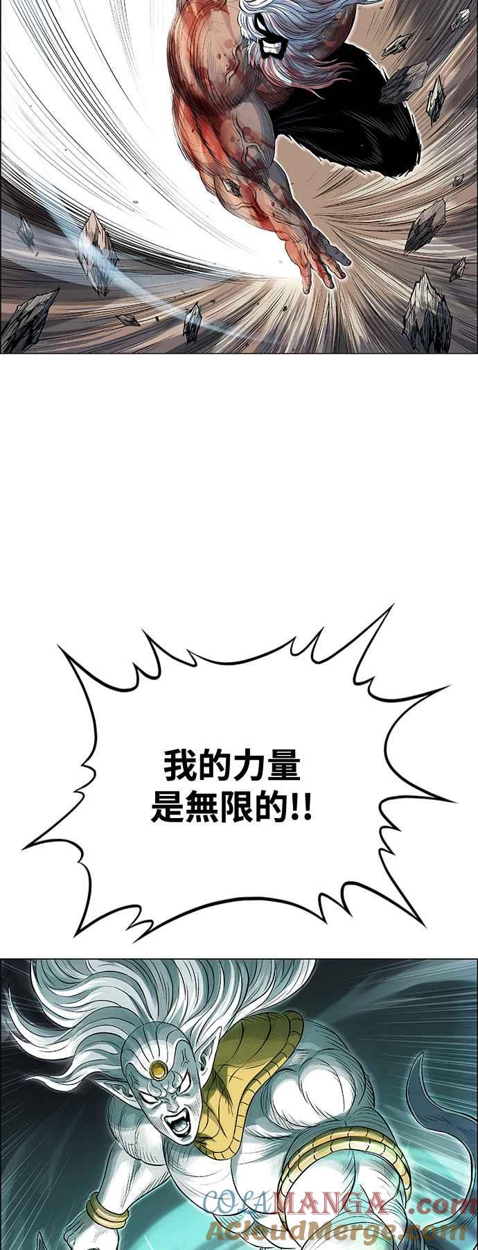 虎大哥 - [第3季] 第50话 七星钺对金刚杵 - 第76张图