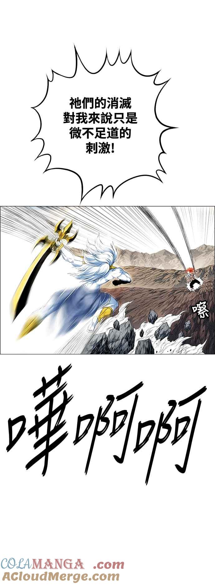 虎大哥 - [第3季] 第50话 七星钺对金刚杵 - 第70张图