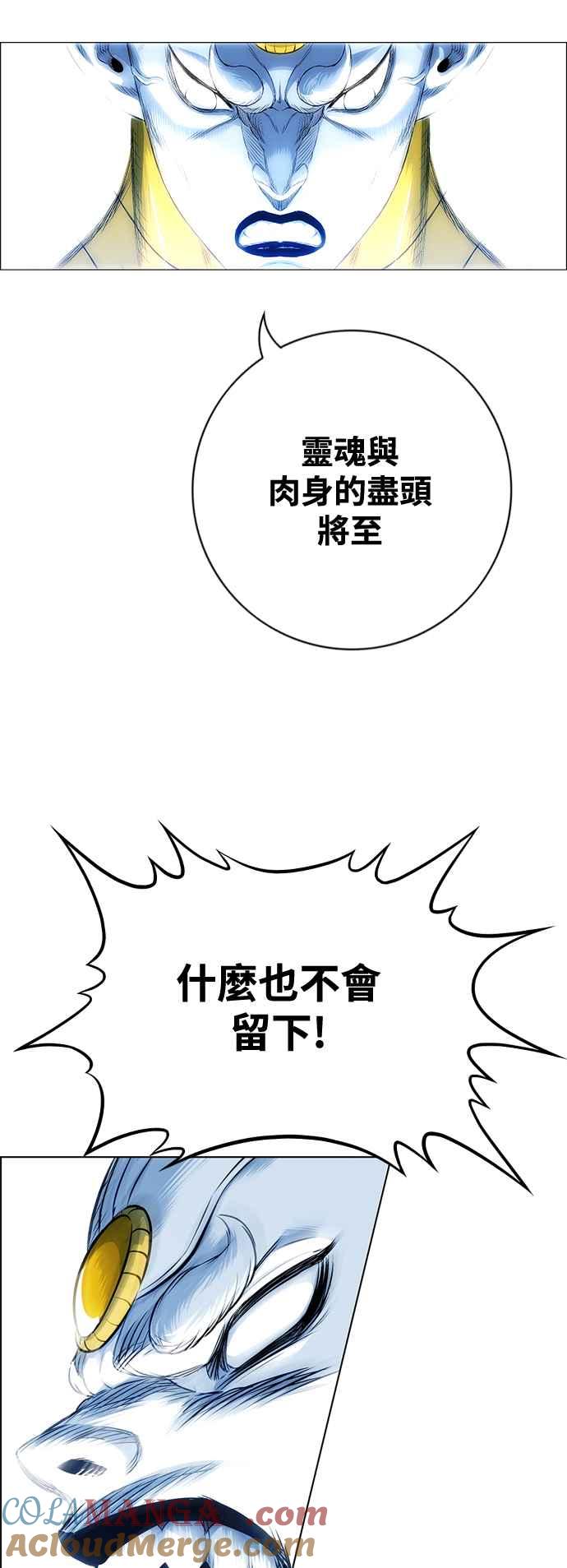 虎大哥 - [第3季] 第50话 七星钺对金刚杵 - 第46张图