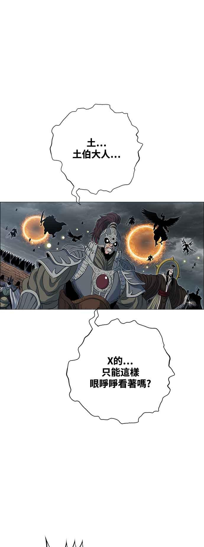 虎大哥 - [第3季] 第50话 七星钺对金刚杵 - 第3张图