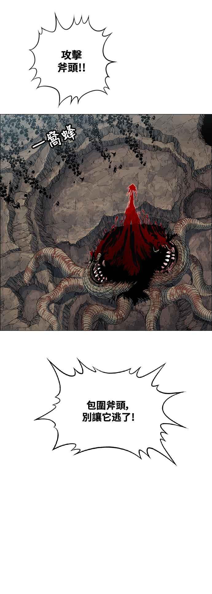 虎大哥 - [第3季] 第50话 七星钺对金刚杵 - 第18张图