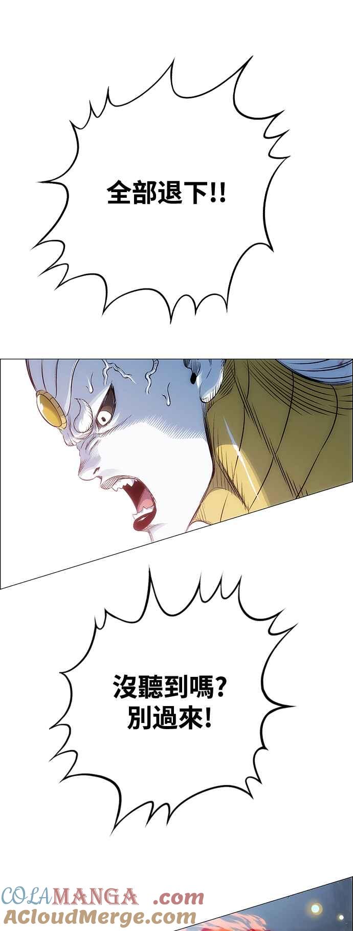 虎大哥 - [第3季] 第50话 七星钺对金刚杵 - 第28张图