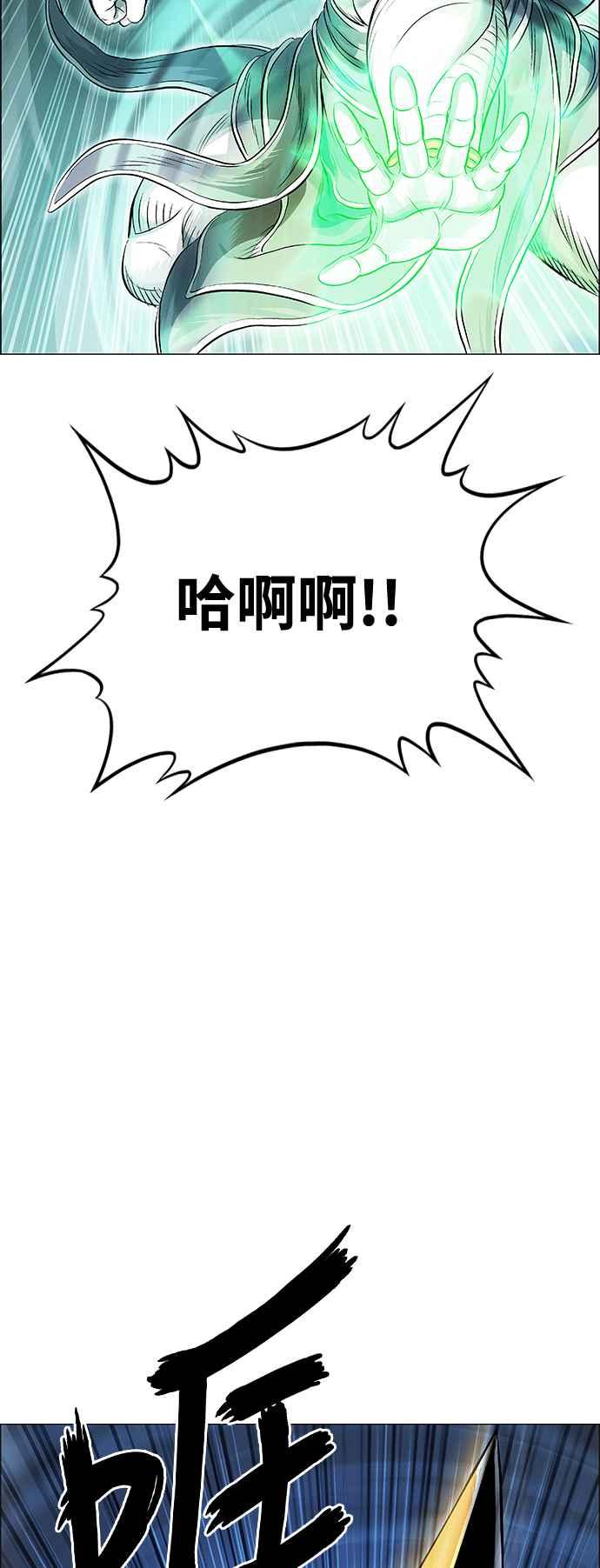 虎大哥 - [第3季] 第50话 七星钺对金刚杵 - 第77张图