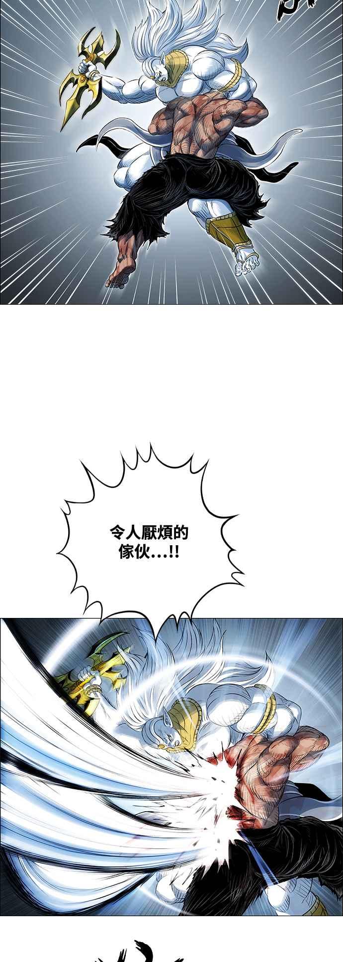 虎大哥 - [第3季] 第50话 七星钺对金刚杵 - 第12张图