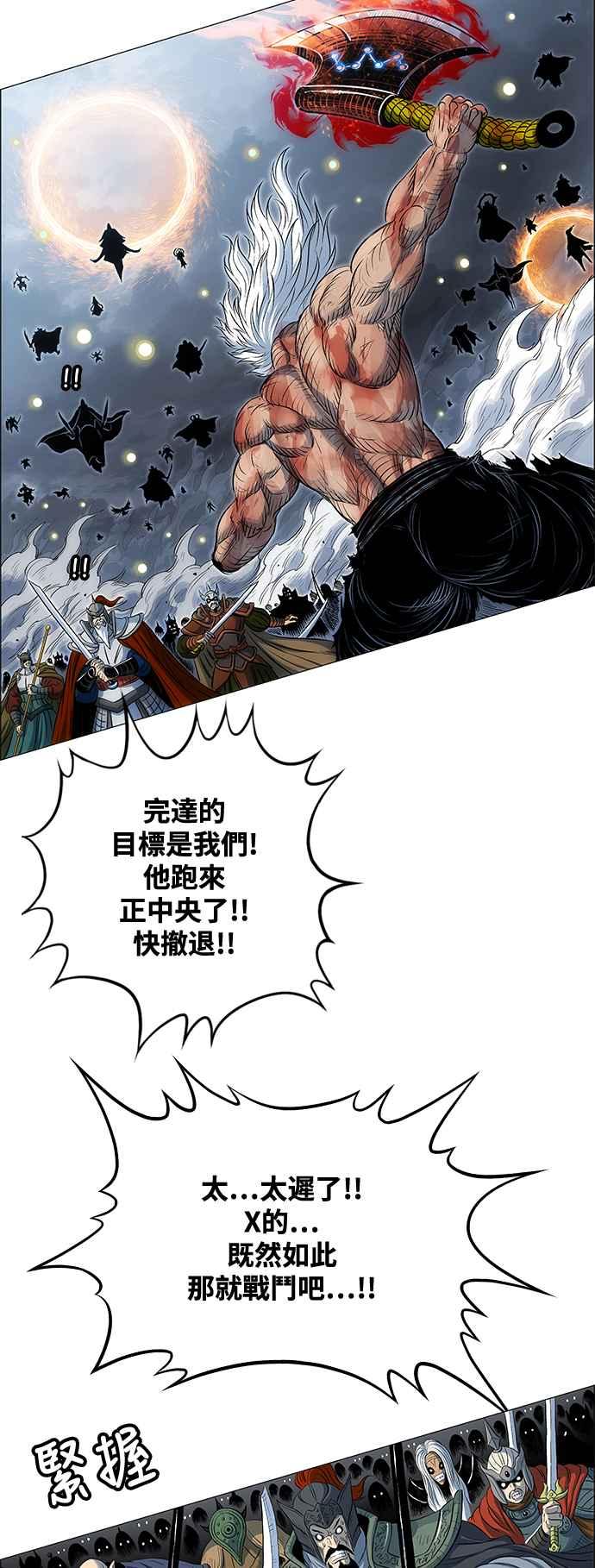 虎大哥 - [第3季] 第50话 七星钺对金刚杵 - 第29张图