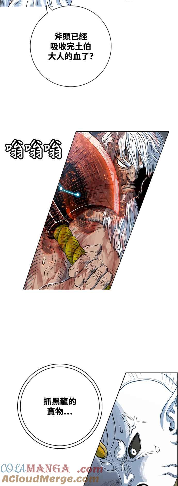 虎大哥 - [第3季] 第50话 七星钺对金刚杵 - 第25张图