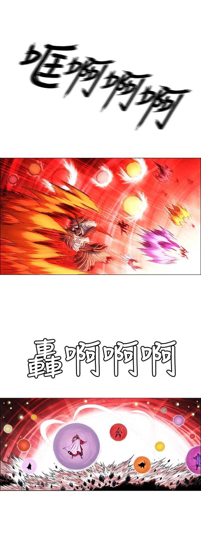 虎大哥 - [第3季] 第50话 七星钺对金刚杵 - 第36张图