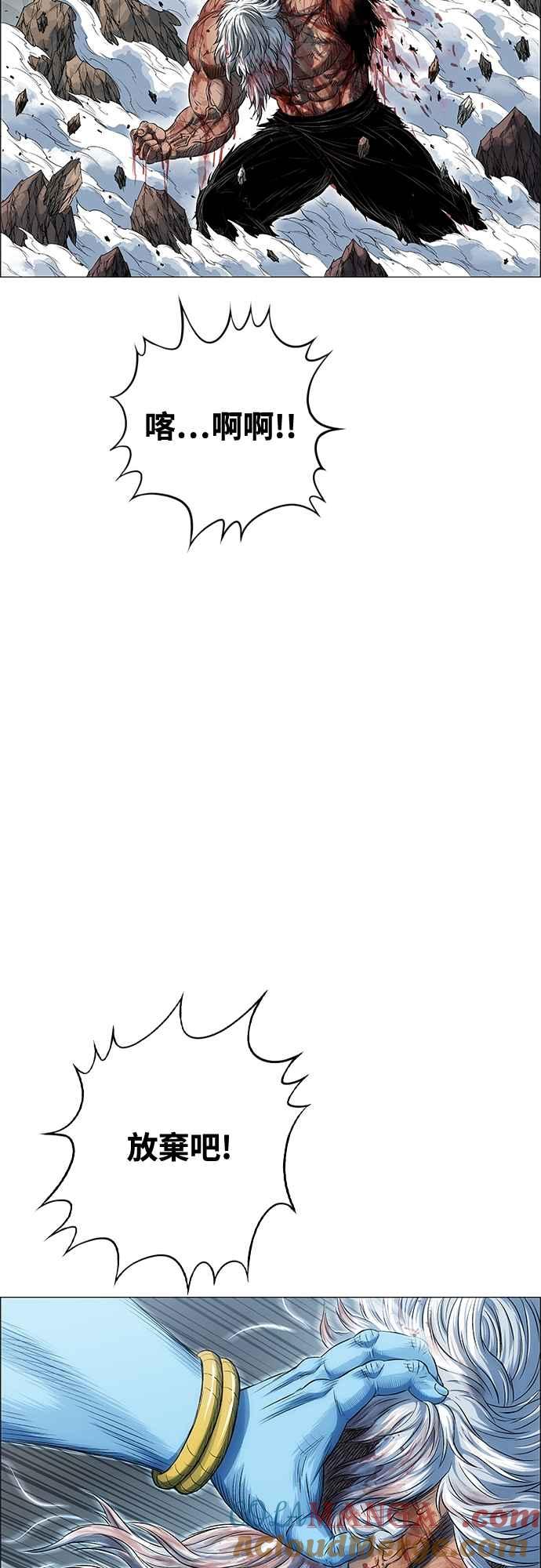 虎大哥 - [第3季] 第51话 决断 - 第37张图