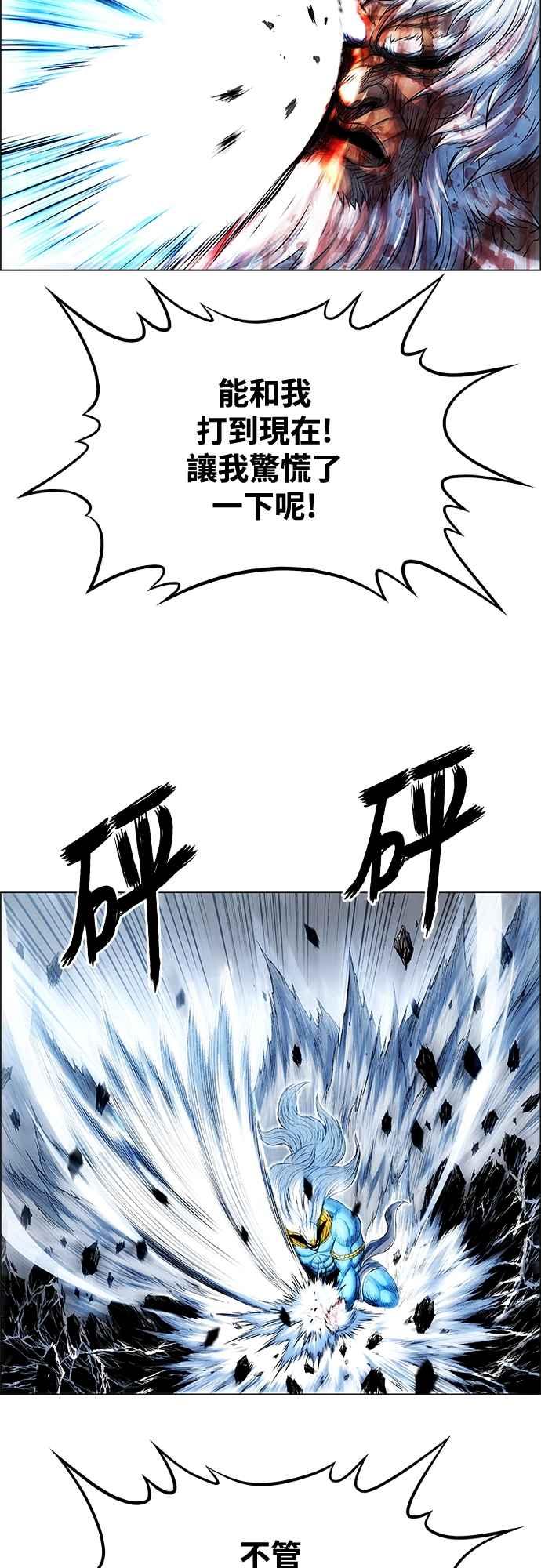 虎大哥 - [第3季] 第51话 决断 - 第41张图