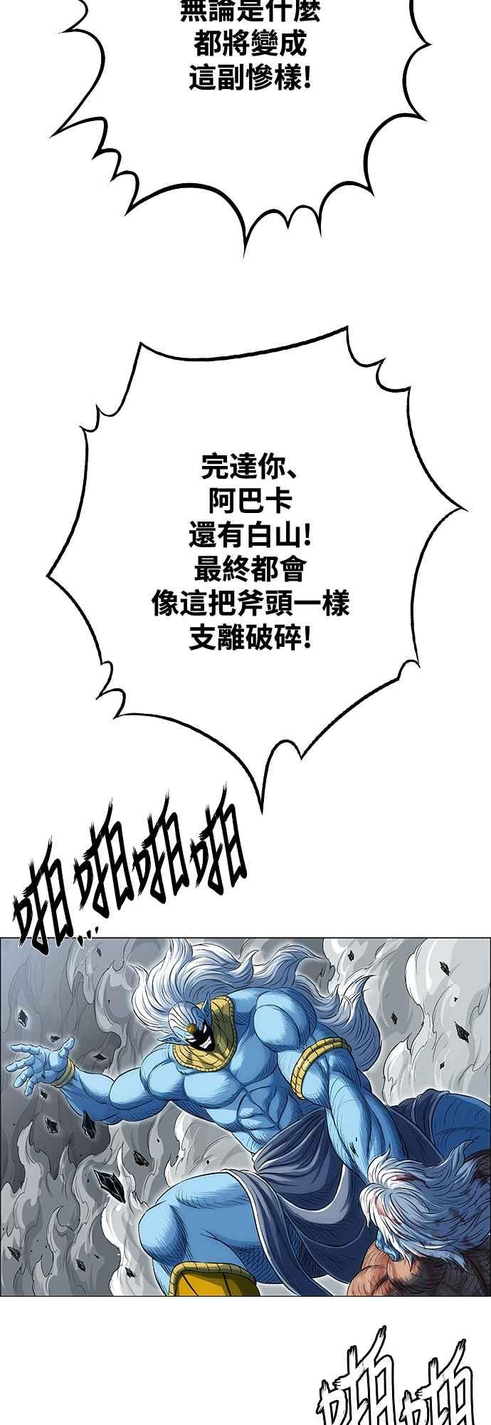 虎大哥 - [第3季] 第51话 决断 - 第62张图