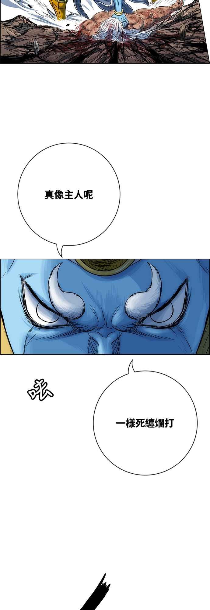 虎大哥 - [第3季] 第51话 决断 - 第45张图