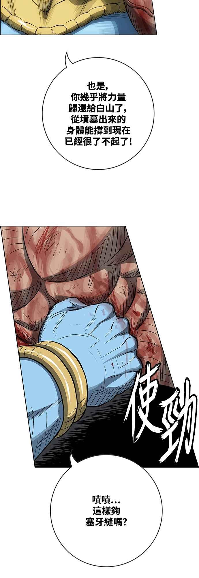 虎大哥 - [第3季] 第51话 决断 - 第33张图