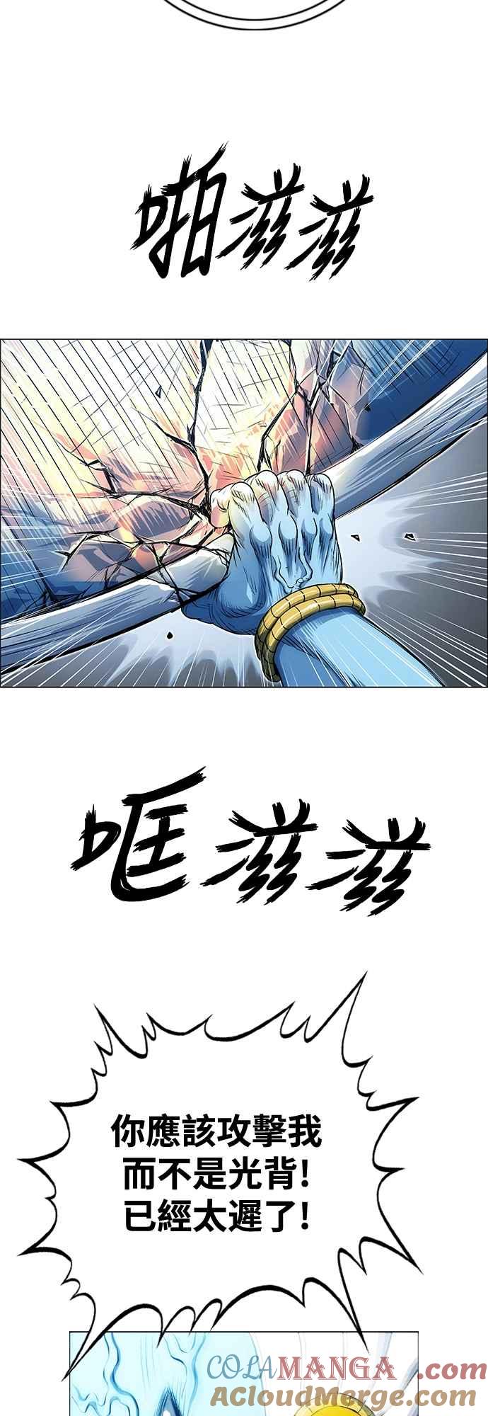 虎大哥 - [第3季] 第51话 决断 - 第58张图