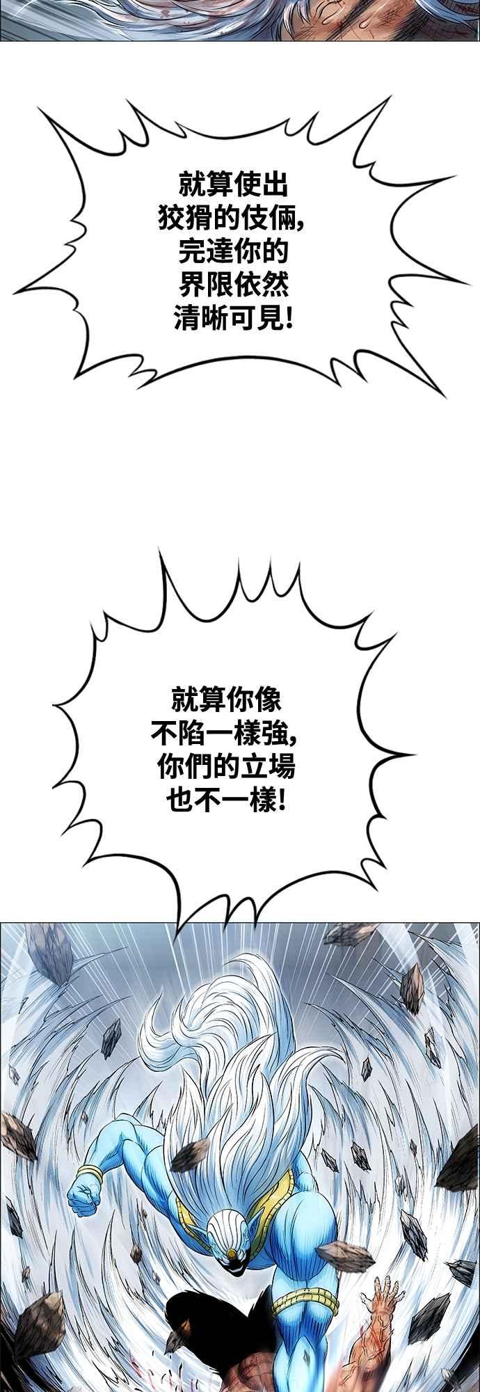 虎大哥 - [第3季] 第51话 决断 - 第38张图