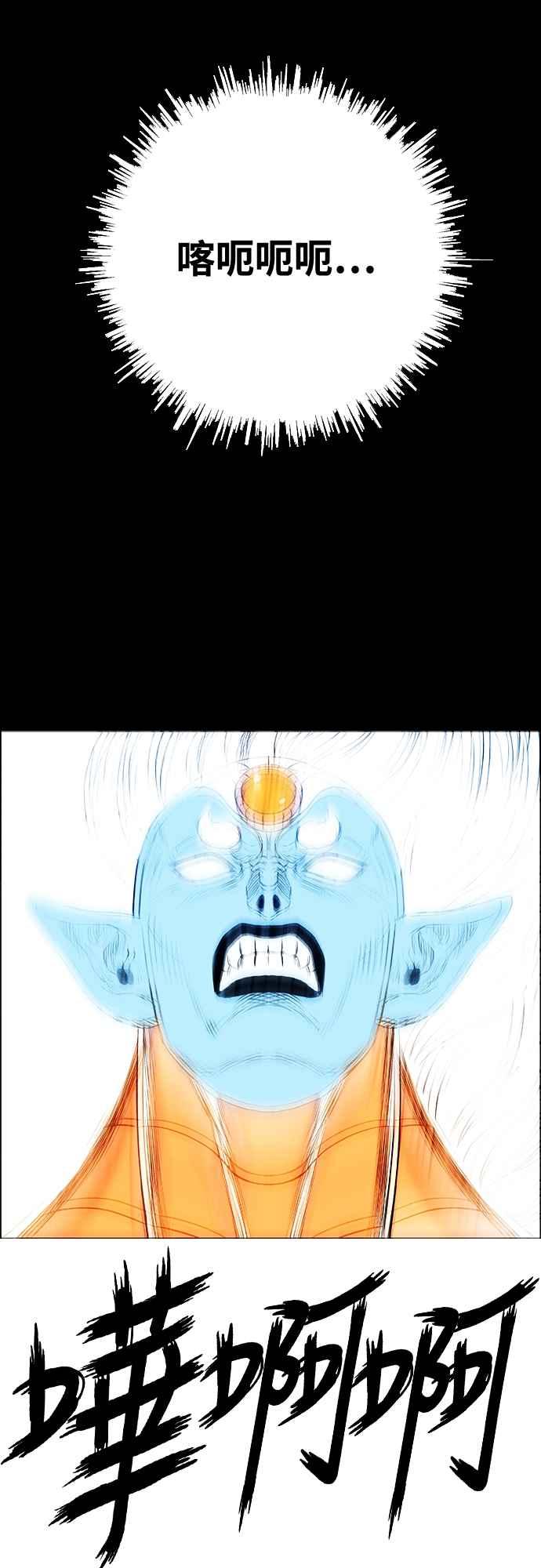 虎大哥 - [第3季] 第51话 决断 - 第14张图