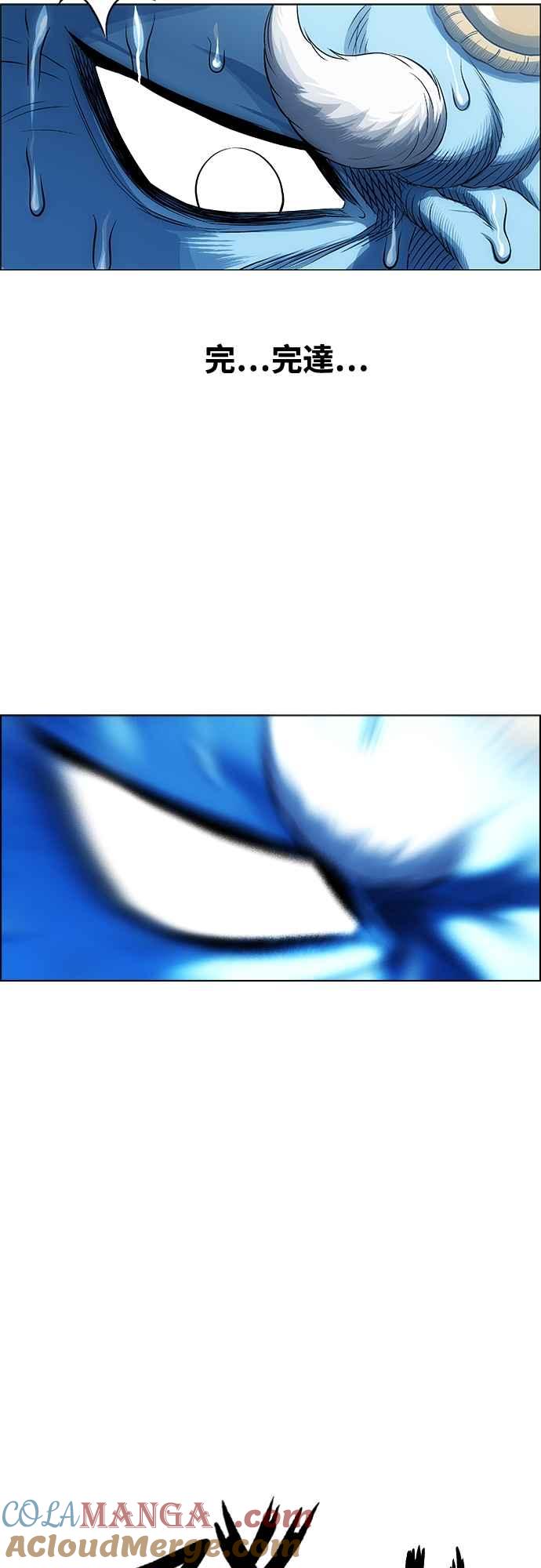 虎大哥 - [第3季] 第51话 决断 - 第64张图