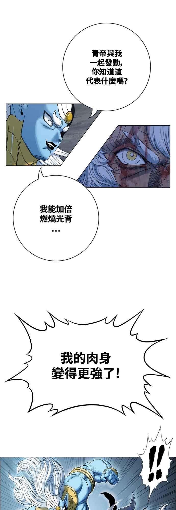 虎大哥 - [第3季] 第51话 决断 - 第23张图