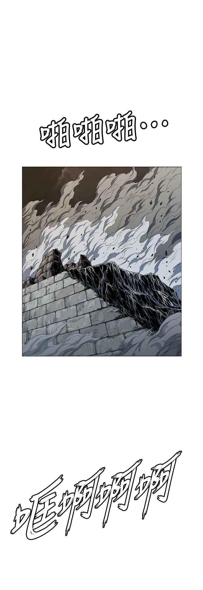 虎大哥 - [第3季] 第51话 决断 - 第9张图