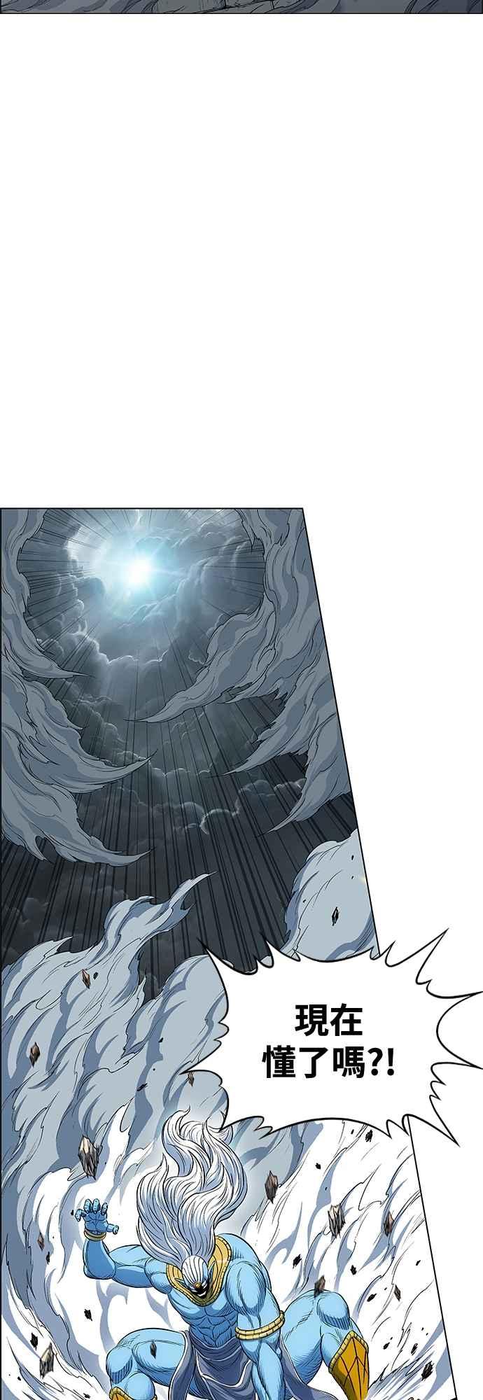 虎大哥 - [第3季] 第51话 决断 - 第44张图