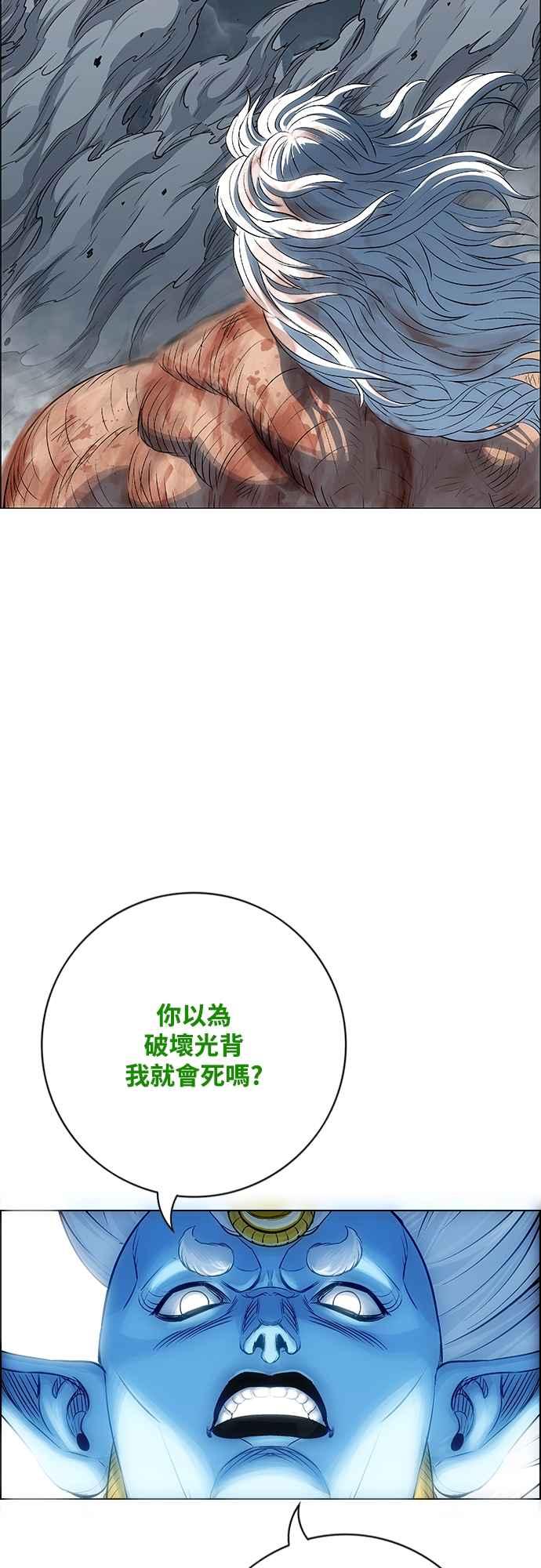 虎大哥 - [第3季] 第51话 决断 - 第18张图