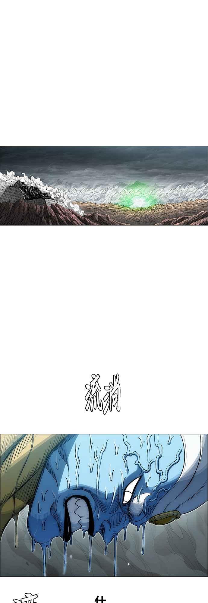 虎大哥 - [第3季] 第51话 决断 - 第68张图