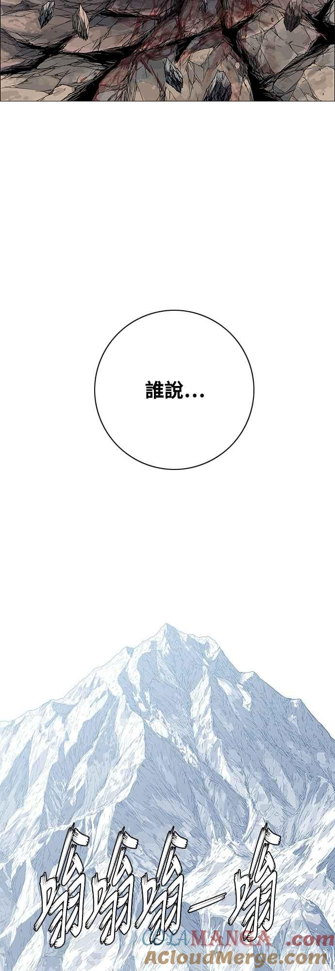 虎大哥 - [第3季] 第51话 决断 - 第76张图