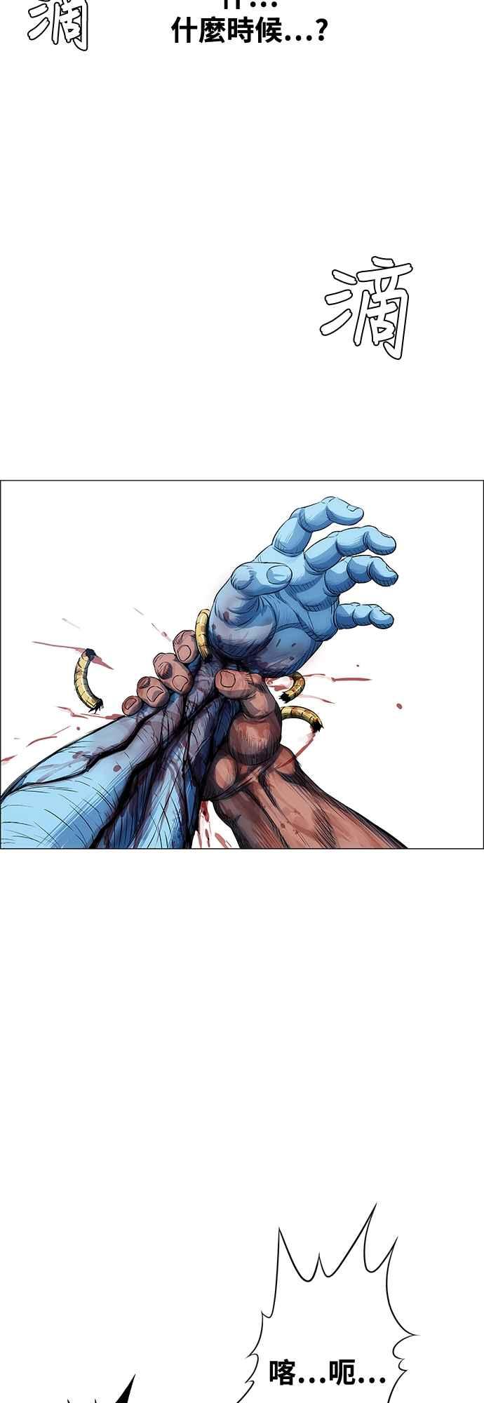 虎大哥 - [第3季] 第51话 决断 - 第69张图