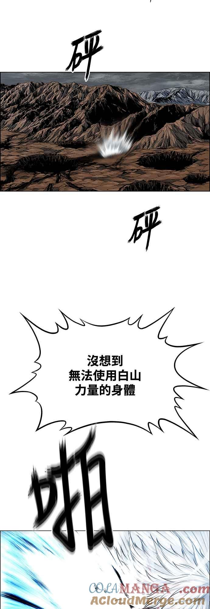 虎大哥 - [第3季] 第51话 决断 - 第40张图